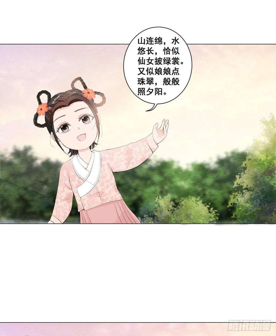 女驸马抖音最火版漫画,004偶遇偷书贼 17图