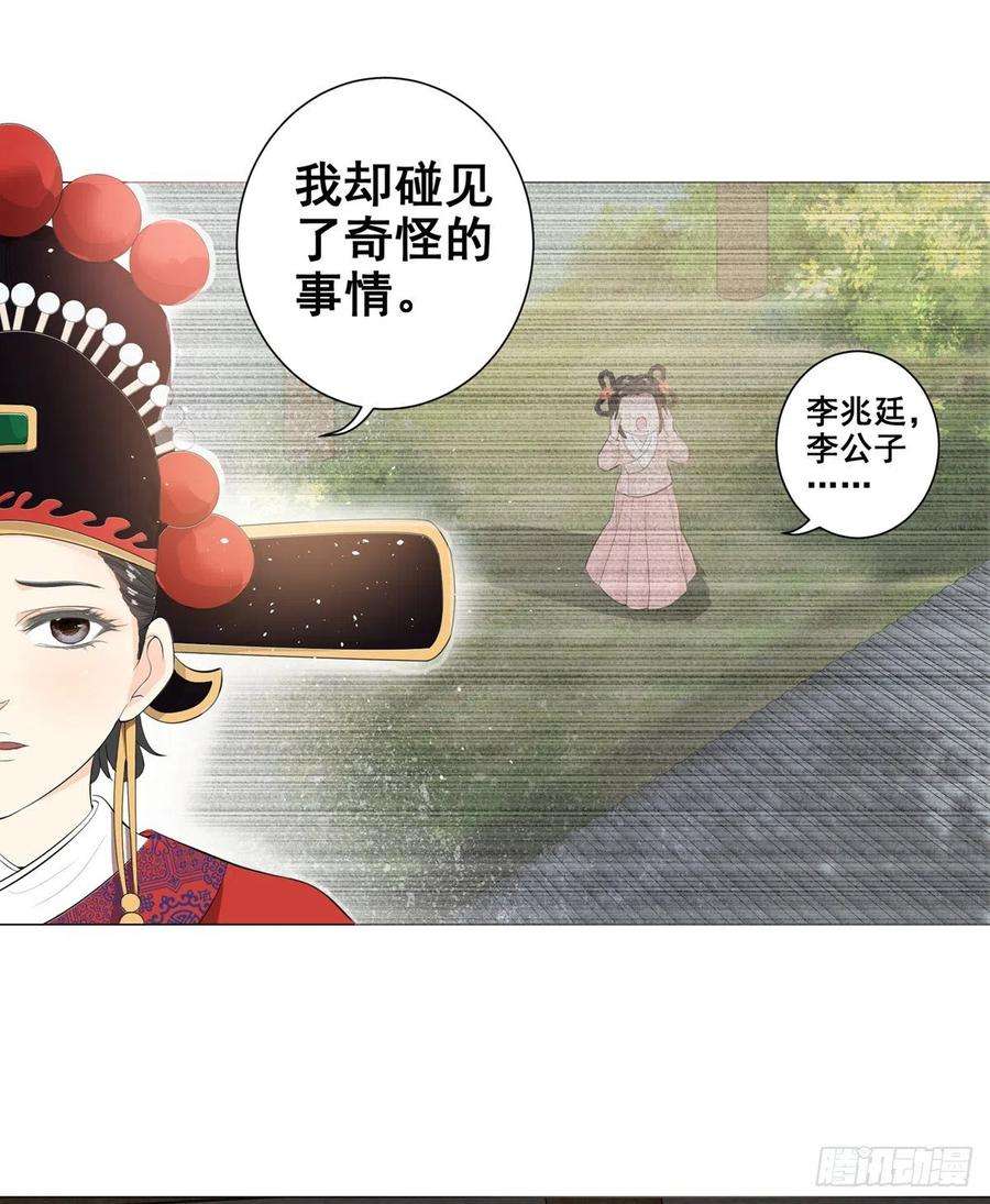 女驸马抖音最火版漫画,004偶遇偷书贼 38图