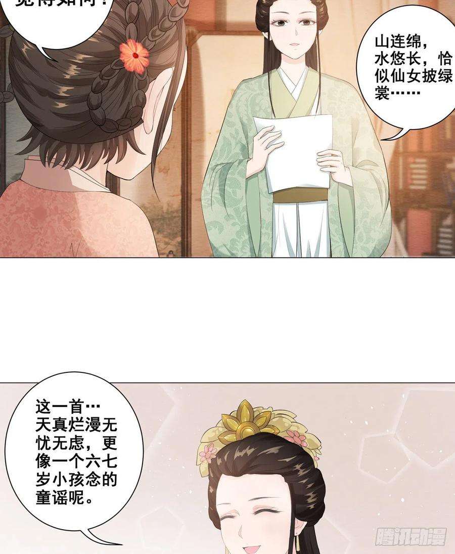 女驸马抖音最火版漫画,004偶遇偷书贼 33图