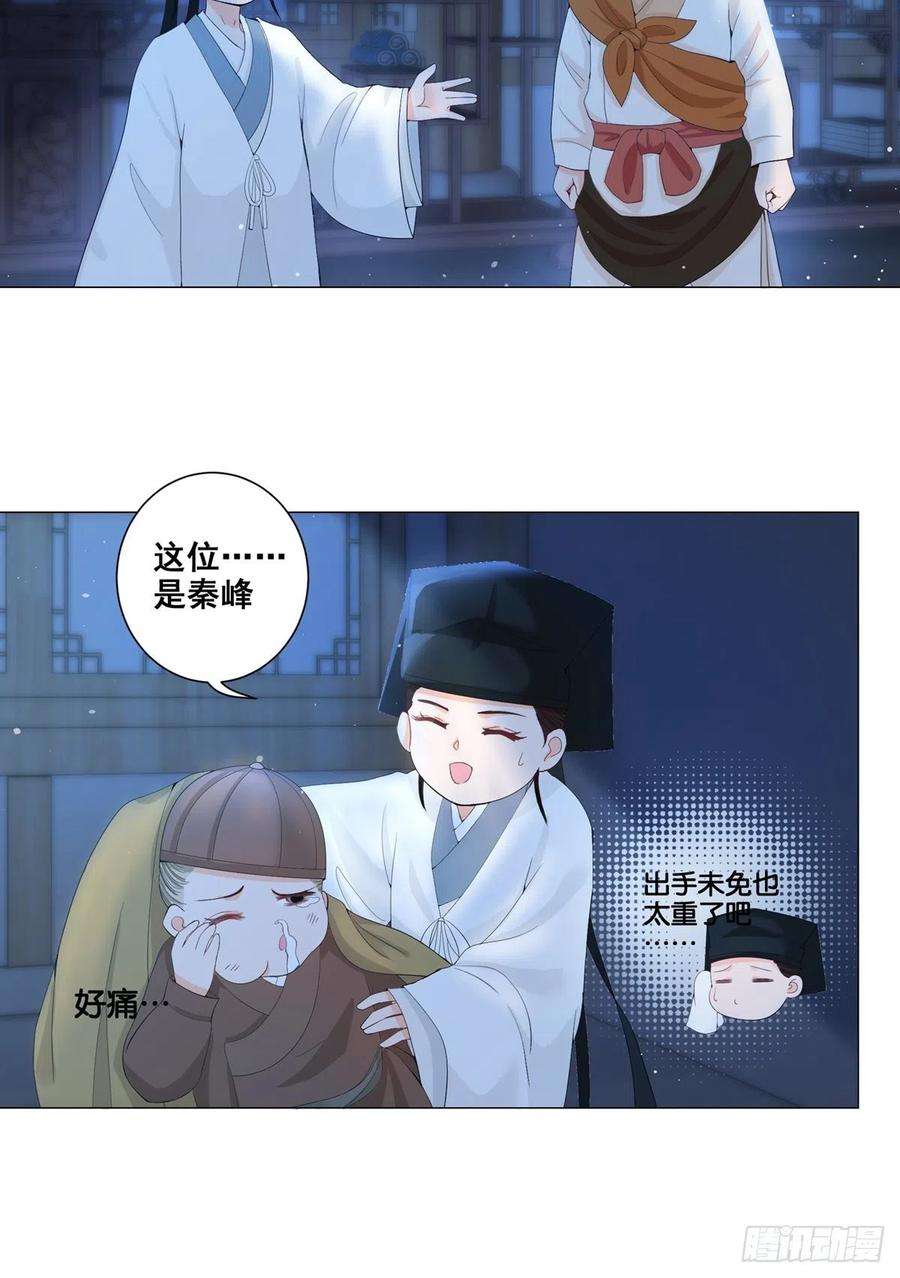 女驸马抖音最火版漫画,005偷书贼现身 14图