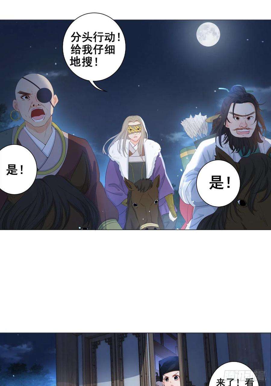 女驸马孟今看小说免费阅读漫画,007少年智谋多 16图