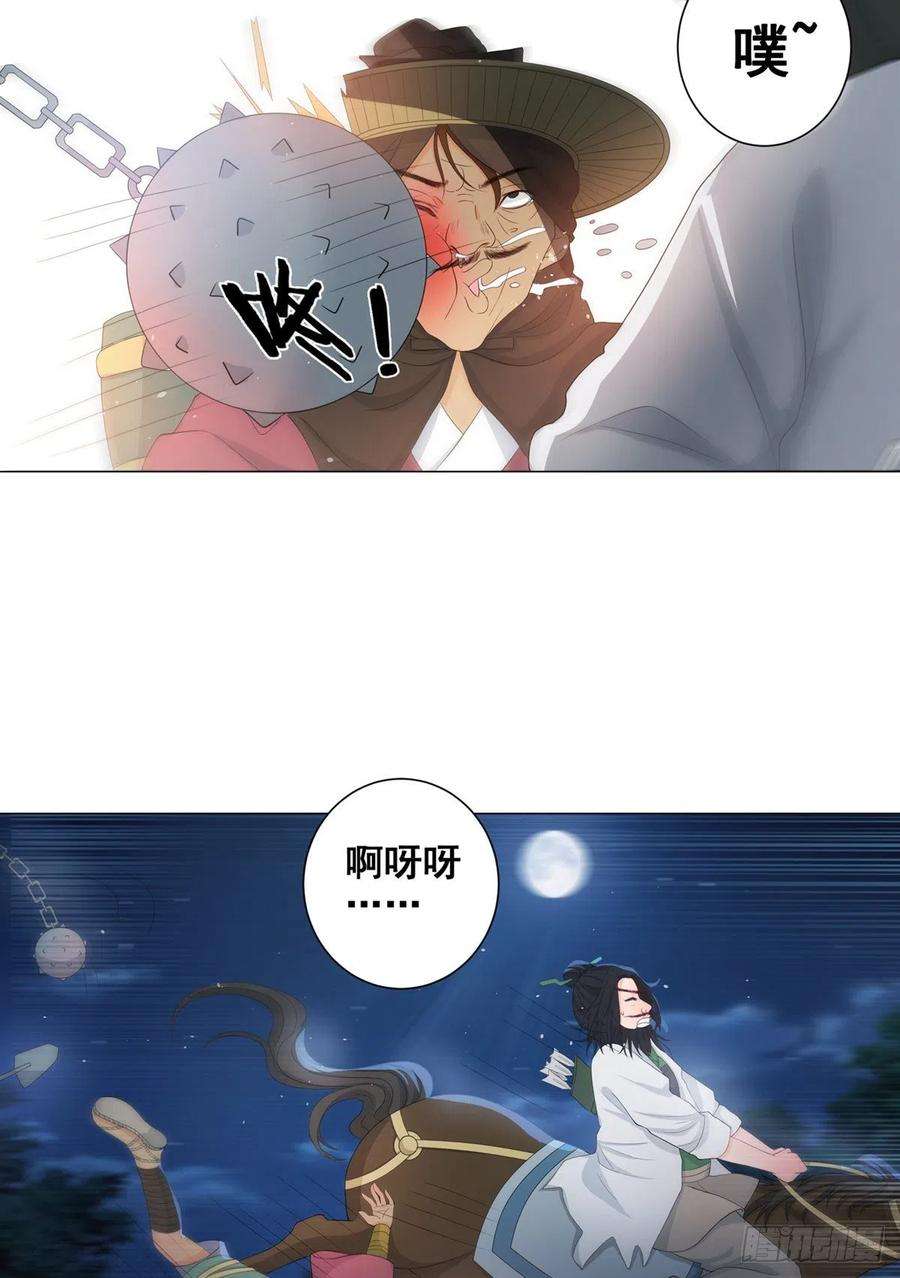 女驸马小潘潘漫画,007少年智谋多 34图