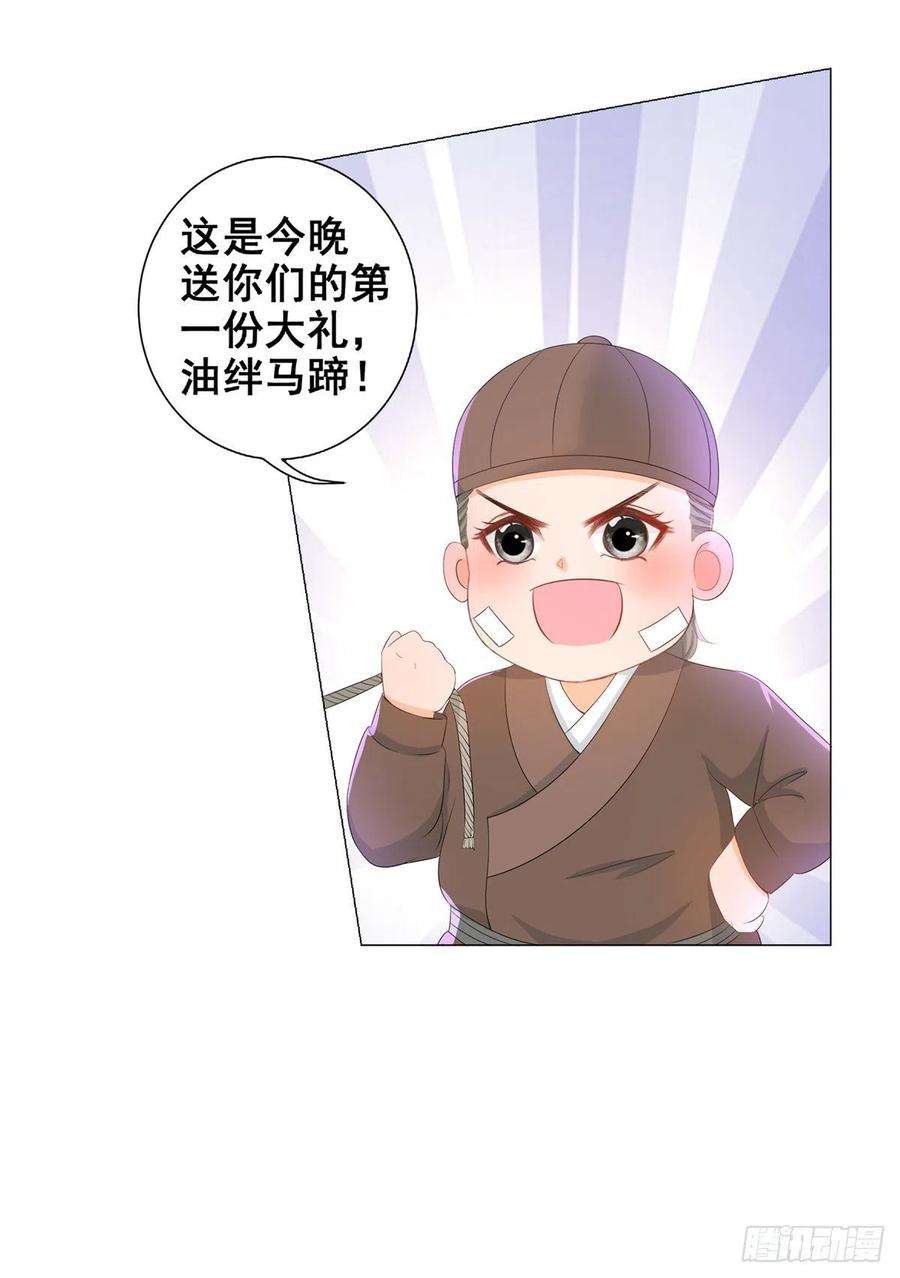 女驸马小潘潘漫画,007少年智谋多 20图