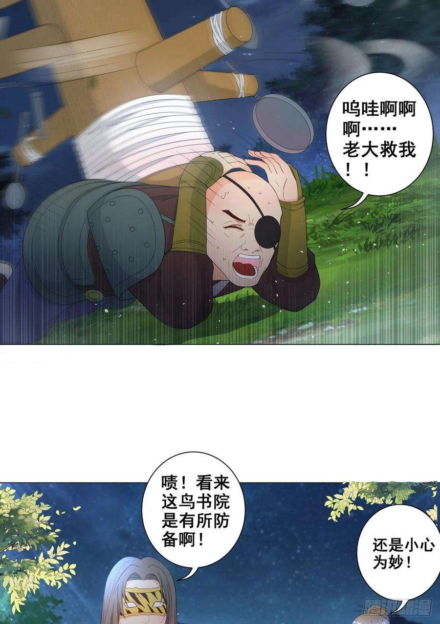 女驸马小潘潘漫画,007少年智谋多 36图