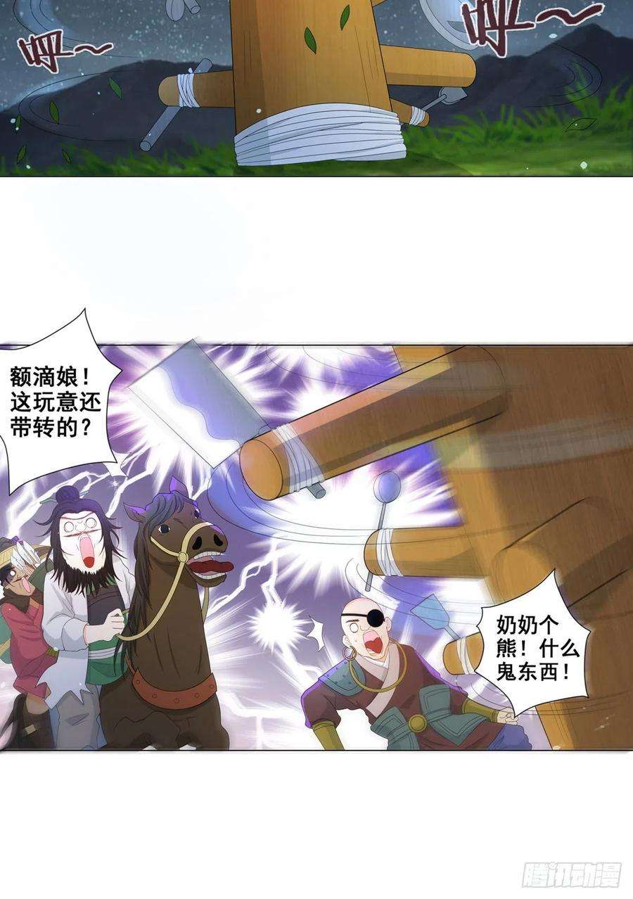 女驸马电影完整版免费观看漫画,007少年智谋多 32图