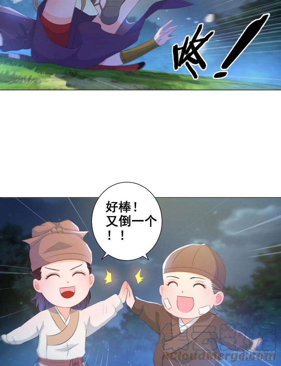 女驸马电影完整版漫画,009五人团暴露 7图