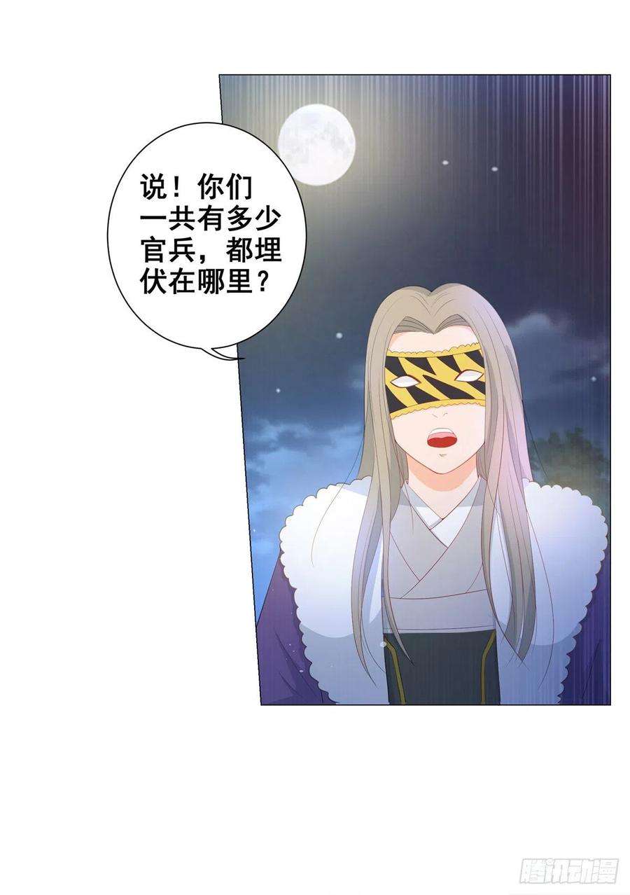 女驸马歌词漫画,009五人团暴露 20图