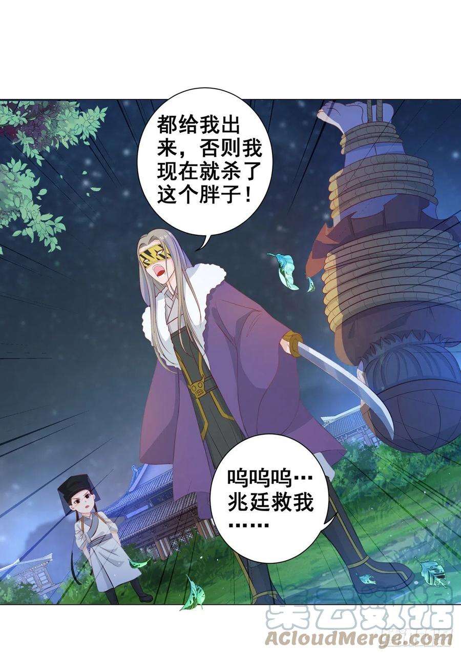 女驸马黄梅戏漫画,009五人团暴露 35图