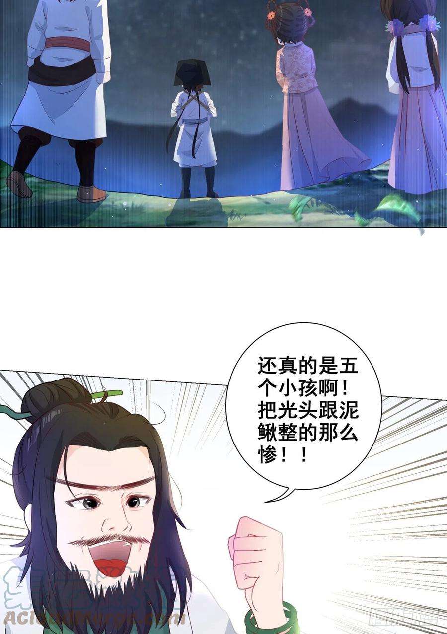 女驸马歌词漫画,009五人团暴露 37图