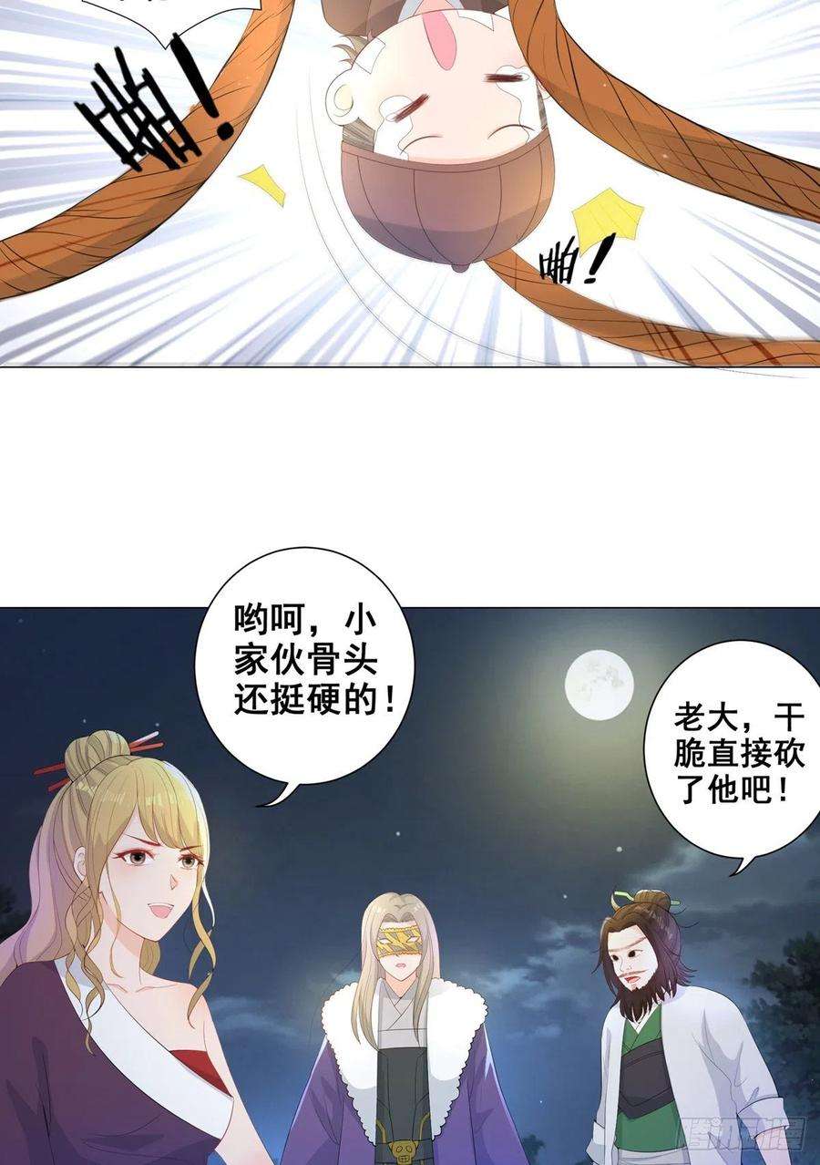 女驸马黄梅戏漫画,009五人团暴露 24图