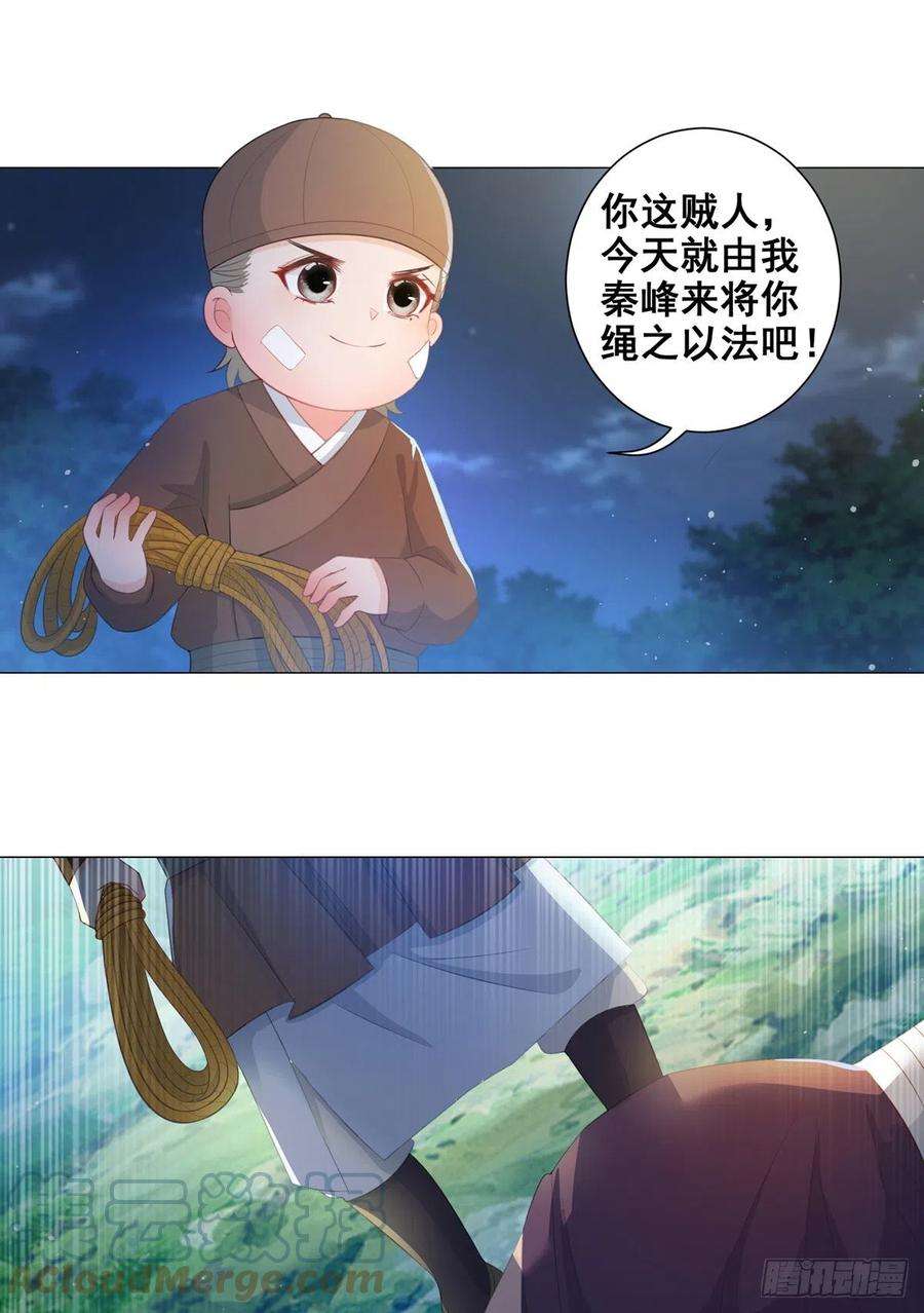 女驸马歌词漫画,009五人团暴露 9图