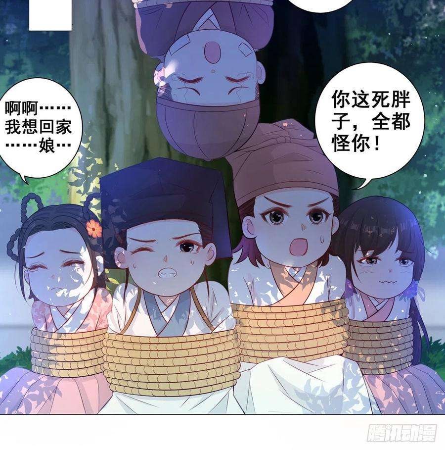 女驸马电影完整版漫画,009五人团暴露 40图