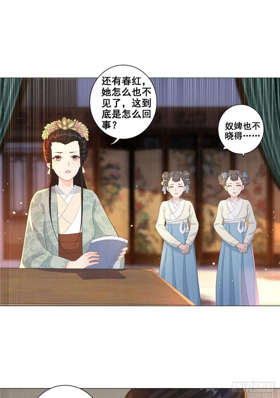 女驸马电影完整版免费观看漫画,010状元卷在此 28图