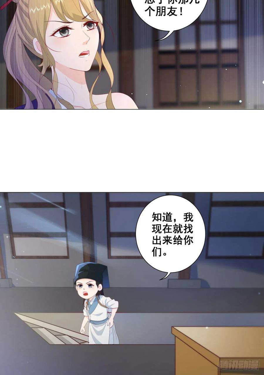 女驸马电影完整版免费观看漫画,010状元卷在此 22图