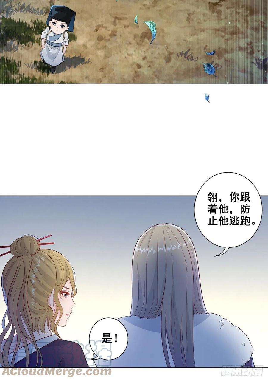 女驸马电影完整版免费观看漫画,010状元卷在此 13图