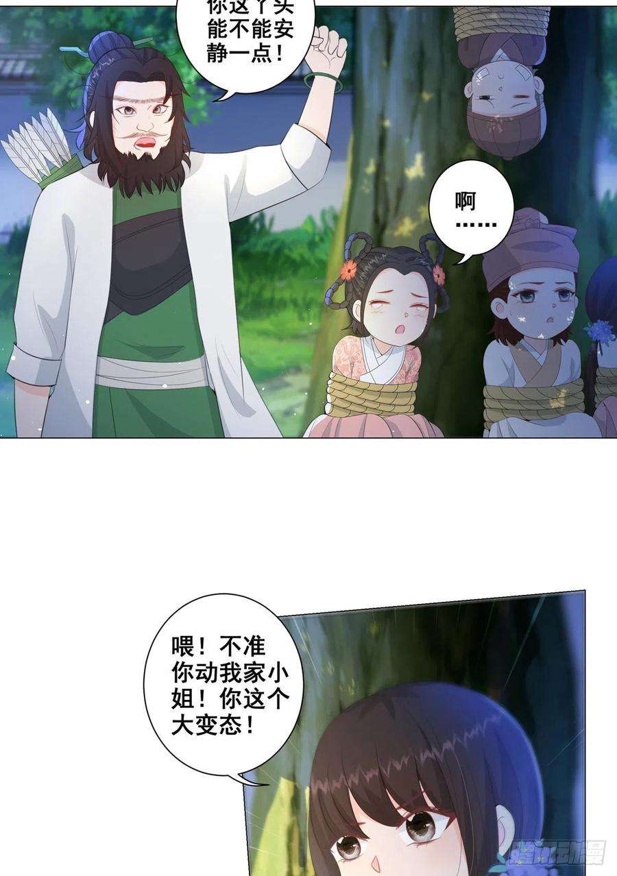 女驸马电影完整版免费观看漫画,010状元卷在此 34图