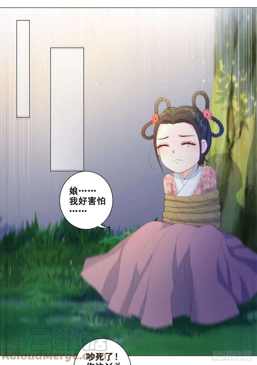 女驸马电影完整版免费观看漫画,010状元卷在此 33图