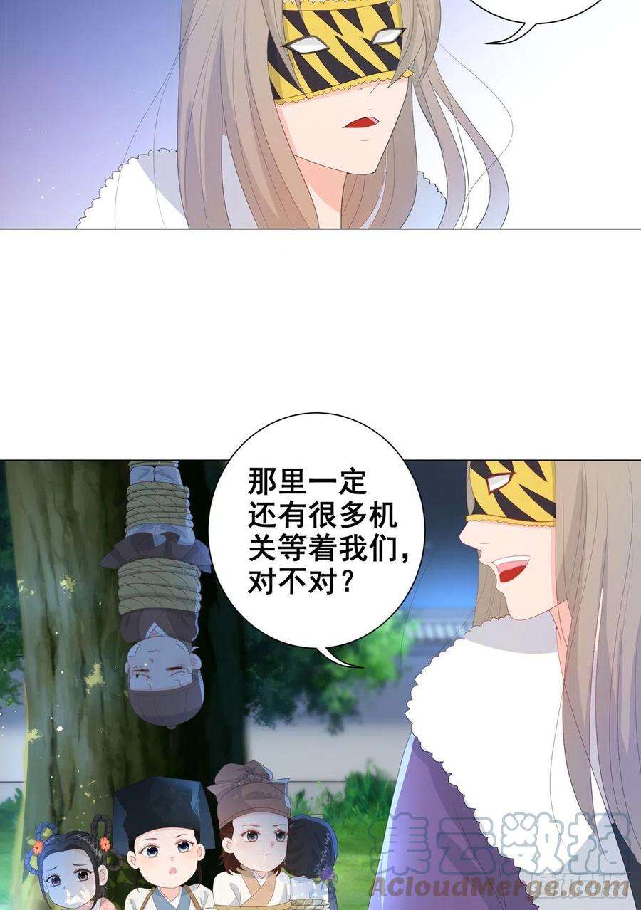 女驸马电影完整版免费观看漫画,010状元卷在此 7图