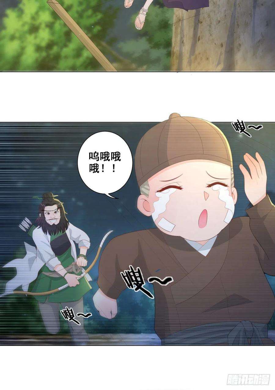 女驸马完整版黄梅戏漫画,011大混战开始 26图