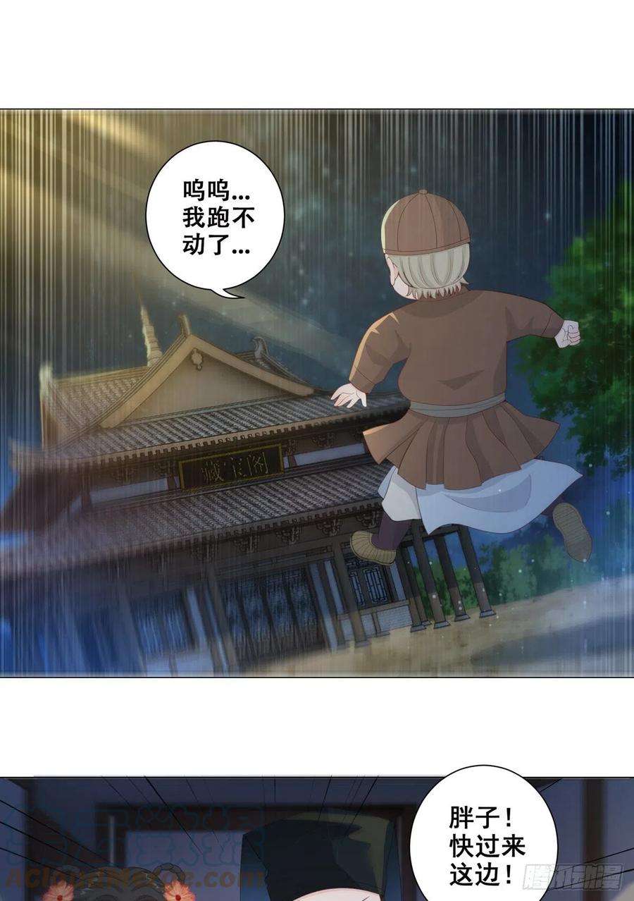 女驸马全集完整版漫画,011大混战开始 27图