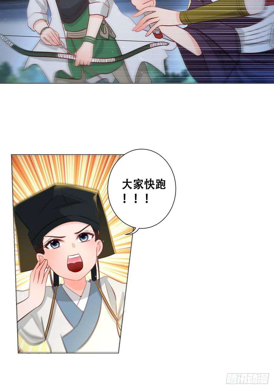 女驸马完整版黄梅戏漫画,011大混战开始 14图