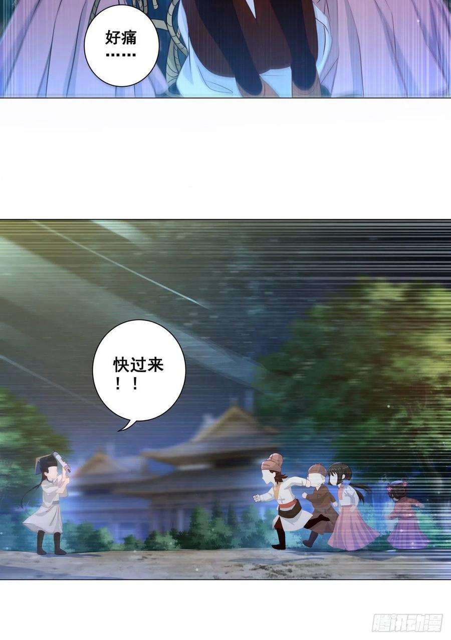 女驸马电影完整版免费观看漫画,011大混战开始 8图