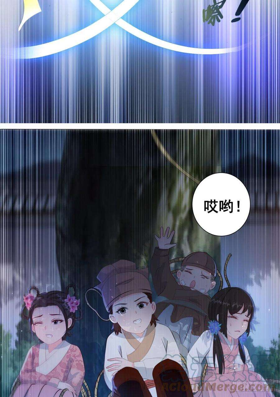 女驸马电影完整版免费观看漫画,011大混战开始 7图