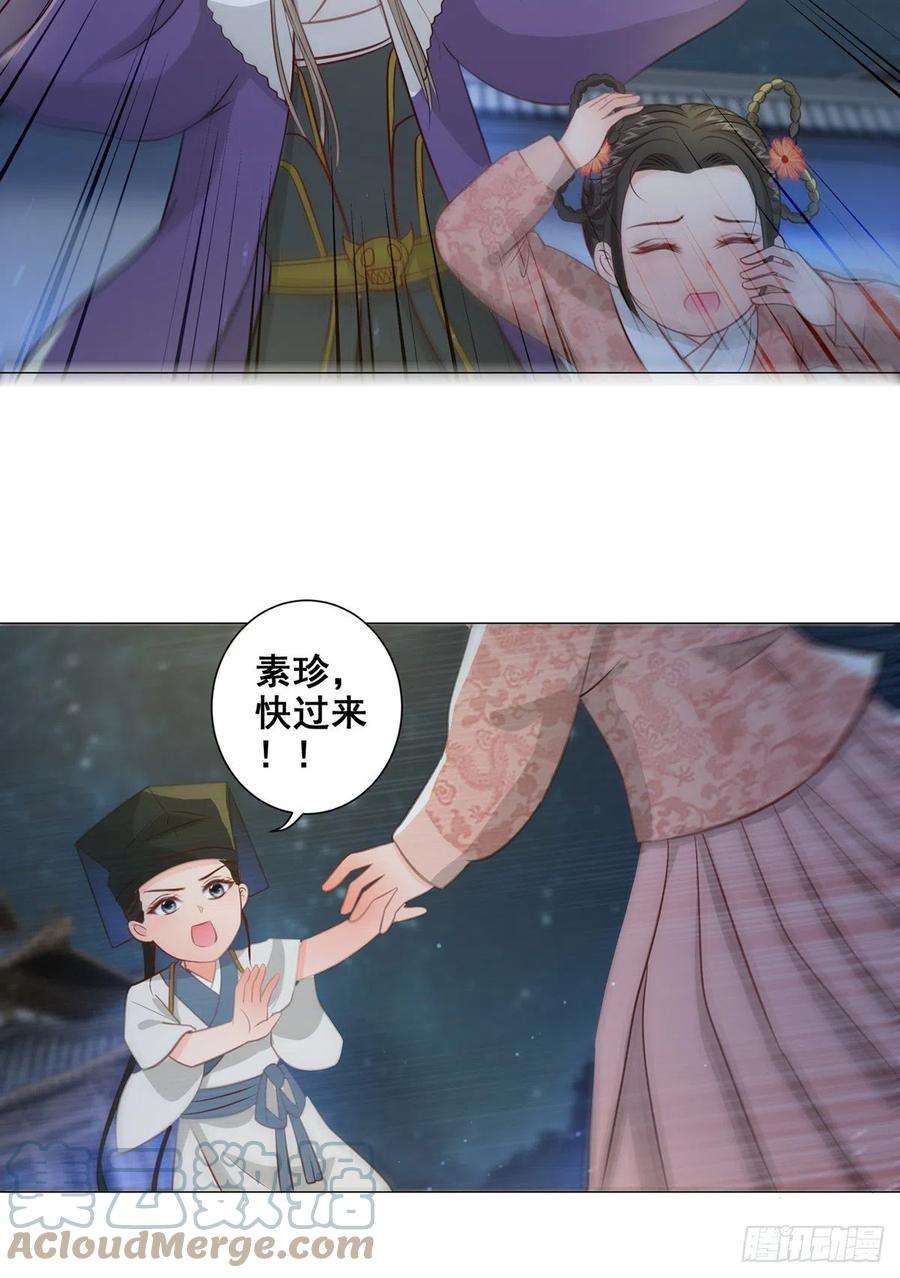 女驸马完整版黄梅戏漫画,011大混战开始 11图