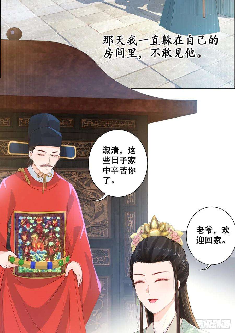 女驸马电视剧全集观看漫画,014夫子的离去 16图