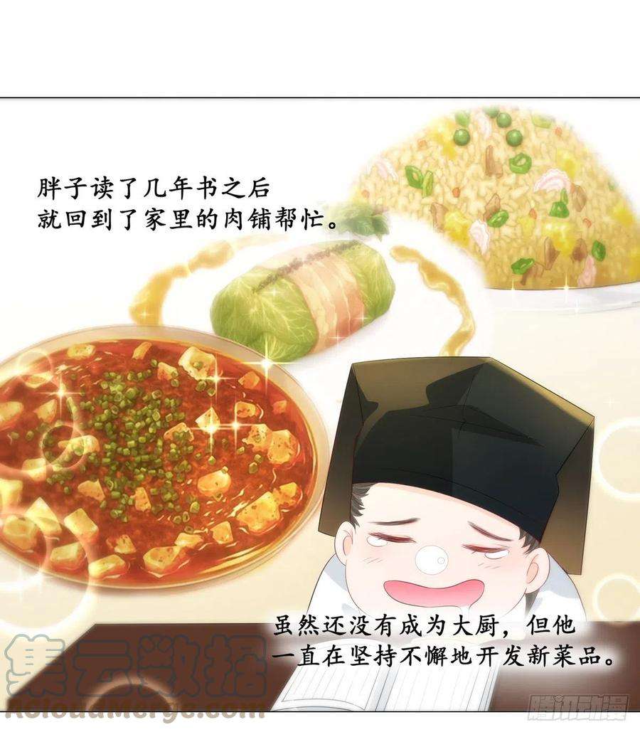 女驸马二胡简谱带弓指法曲谱漫画,014夫子的离去 27图