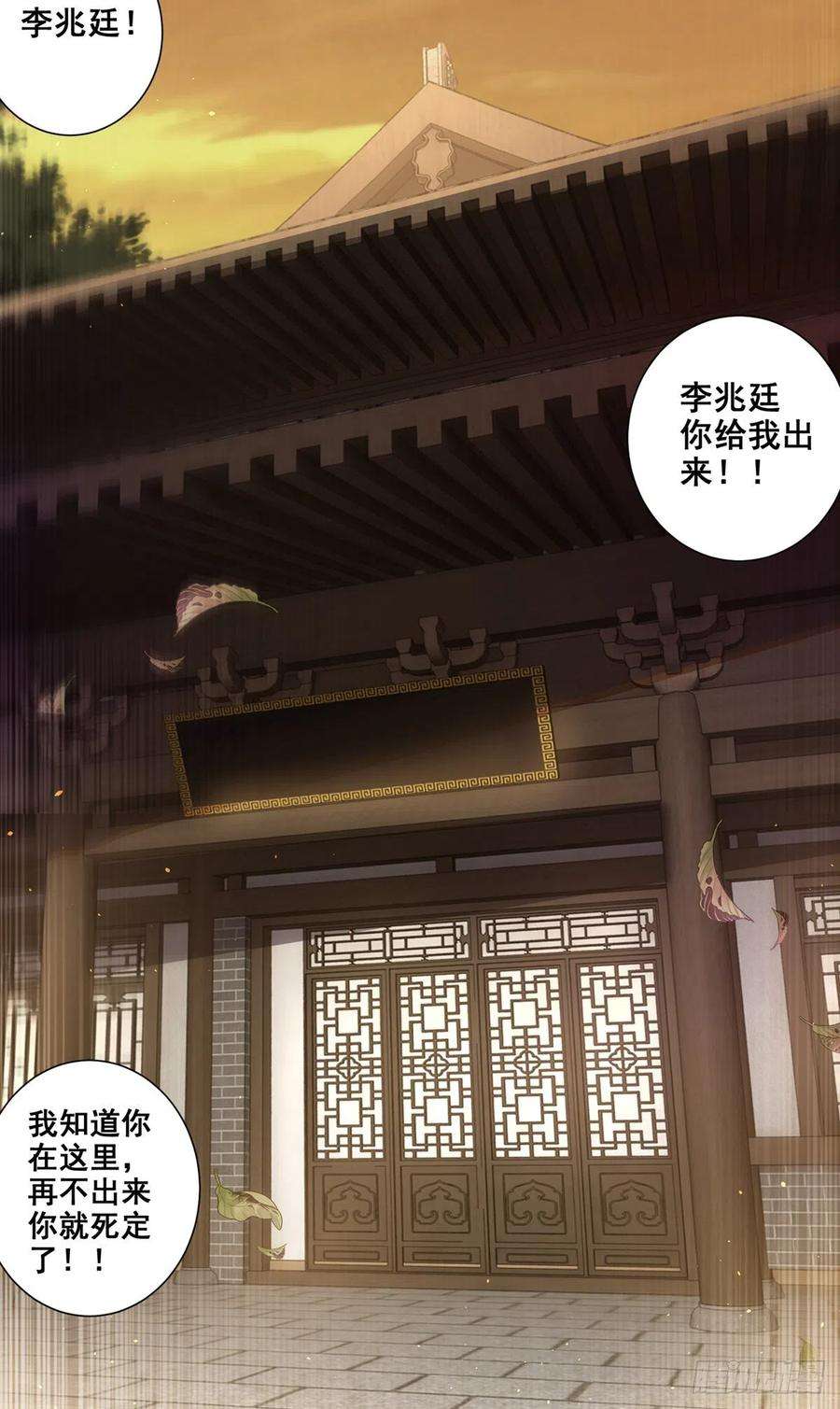 女驸马唱词漫画,016路遇世子爷 30图