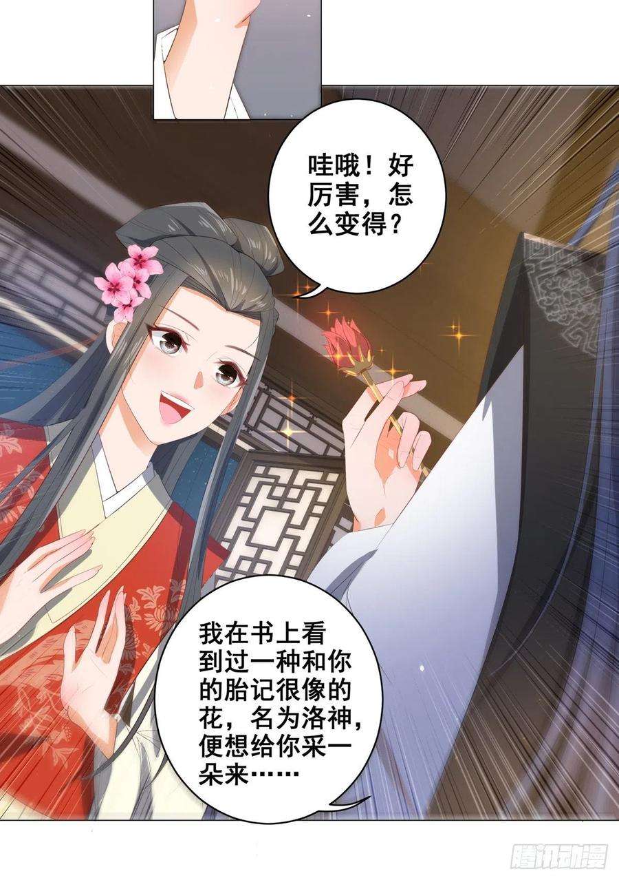 女驸马黄梅戏漫画,017后院不太平 28图