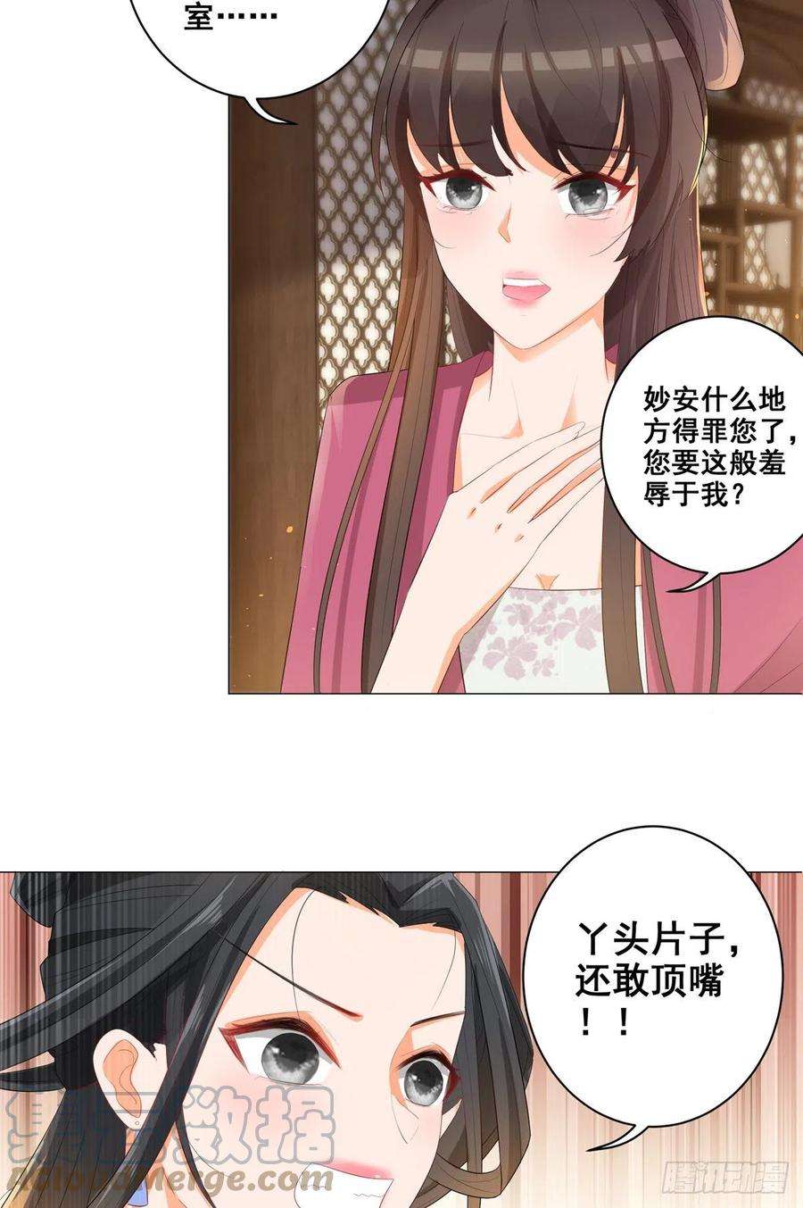 女驸马陈怡真漫画,017后院不太平 11图