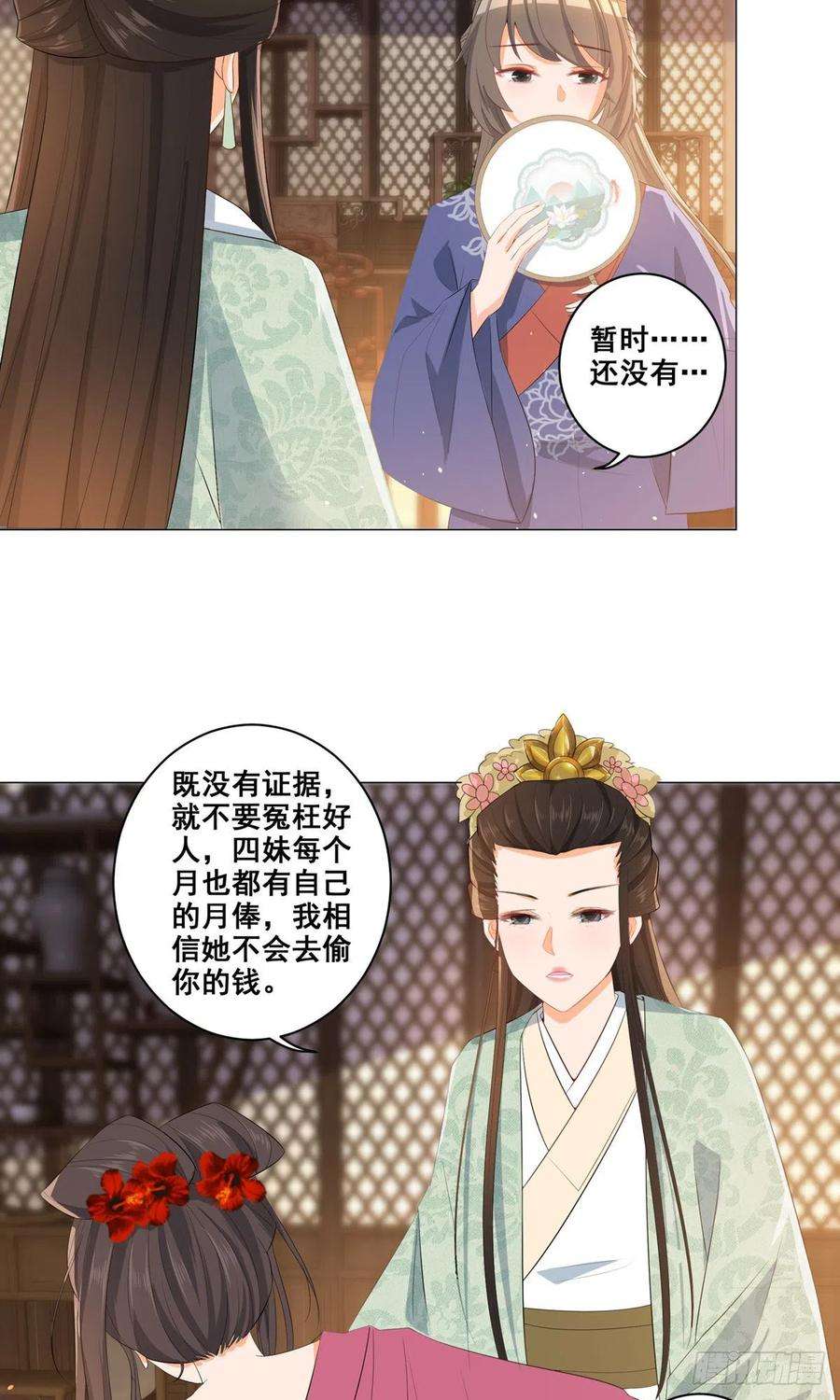 女驸马陈怡真漫画,017后院不太平 22图