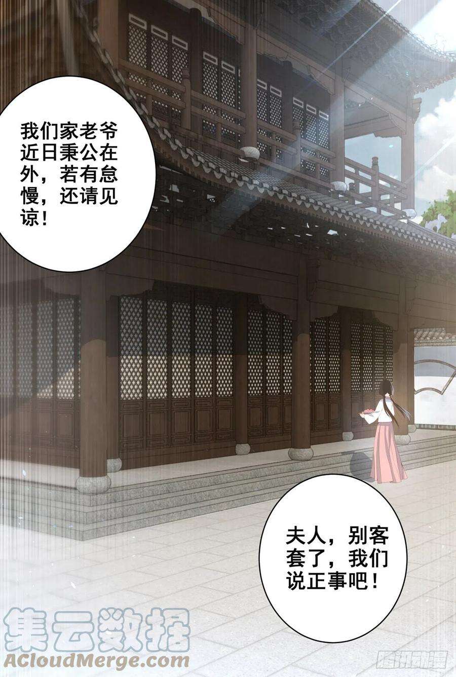 女驸马陈怡真电视剧在线观看漫画,018素珍被提亲 7图