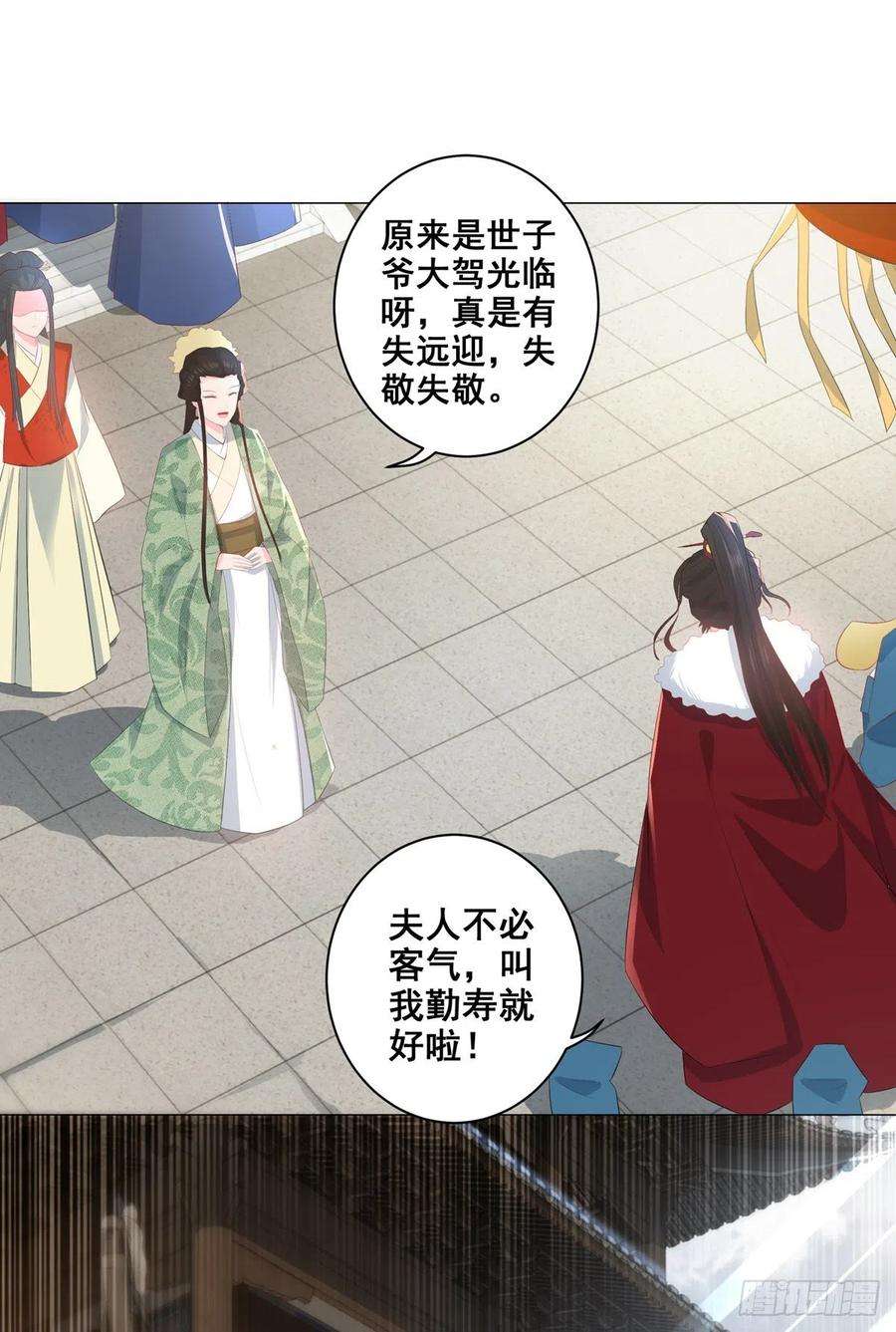 女驸马黄奕版漫画,018素珍被提亲 6图