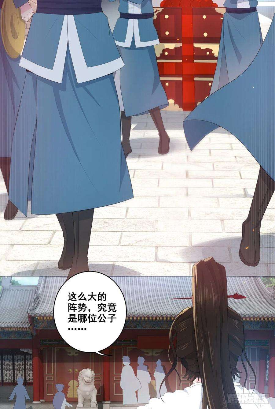 女驸马黄奕版漫画,018素珍被提亲 4图