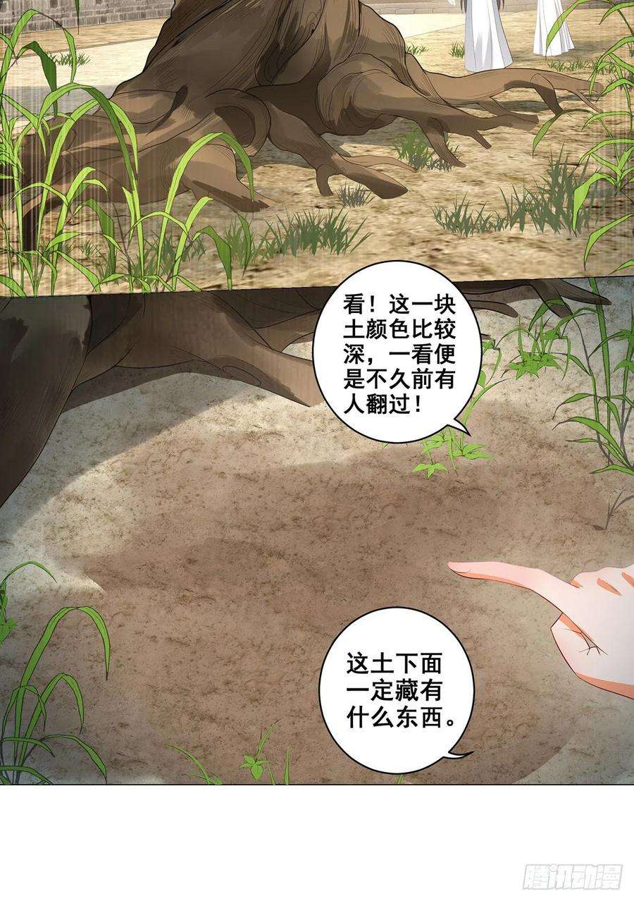 女驸马小说漫画,023冯母终离世 38图