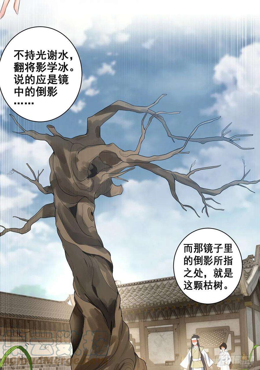 女驸马电视剧漫画,023冯母终离世 37图