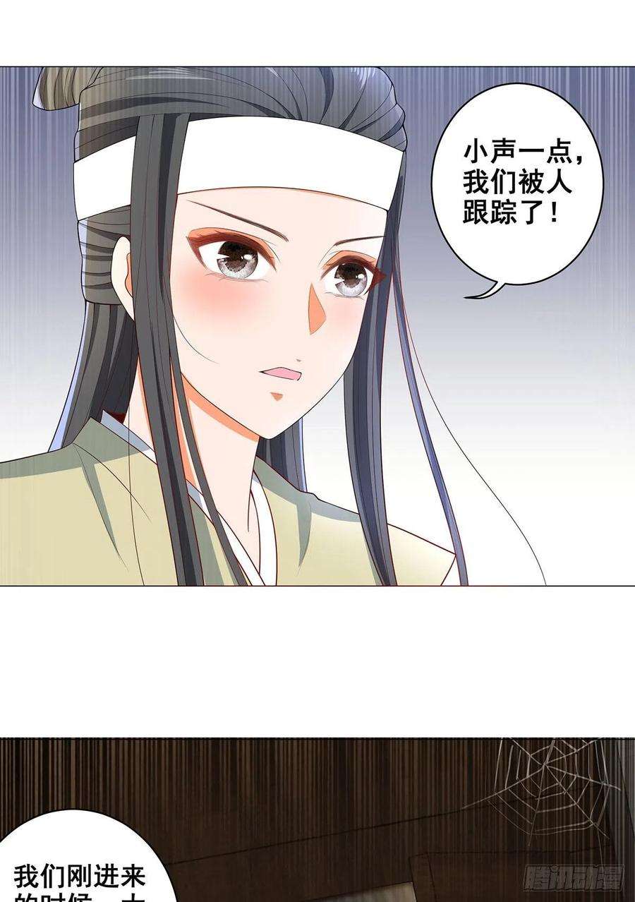 女驸马电影完整版漫画,024母亲的遗书 10图