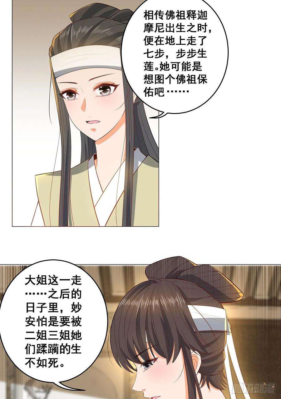 女驸马小说漫画,026伪装蒙面女 18图