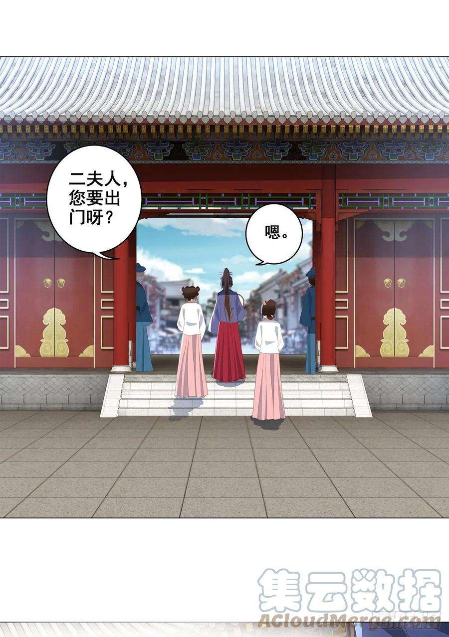 女驸马电视剧全集免费漫画,026伪装蒙面女 21图