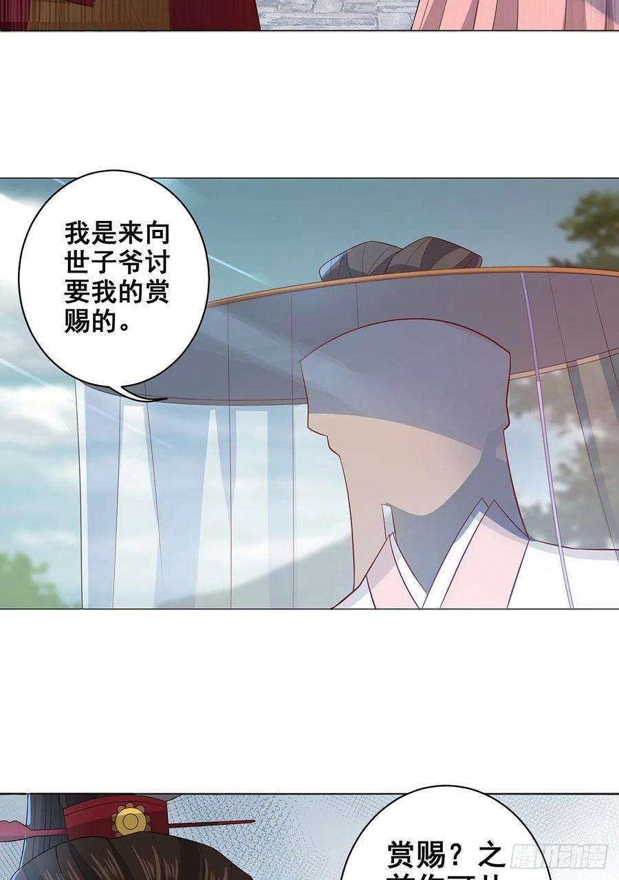 女驸马唱词漫画,026伪装蒙面女 28图