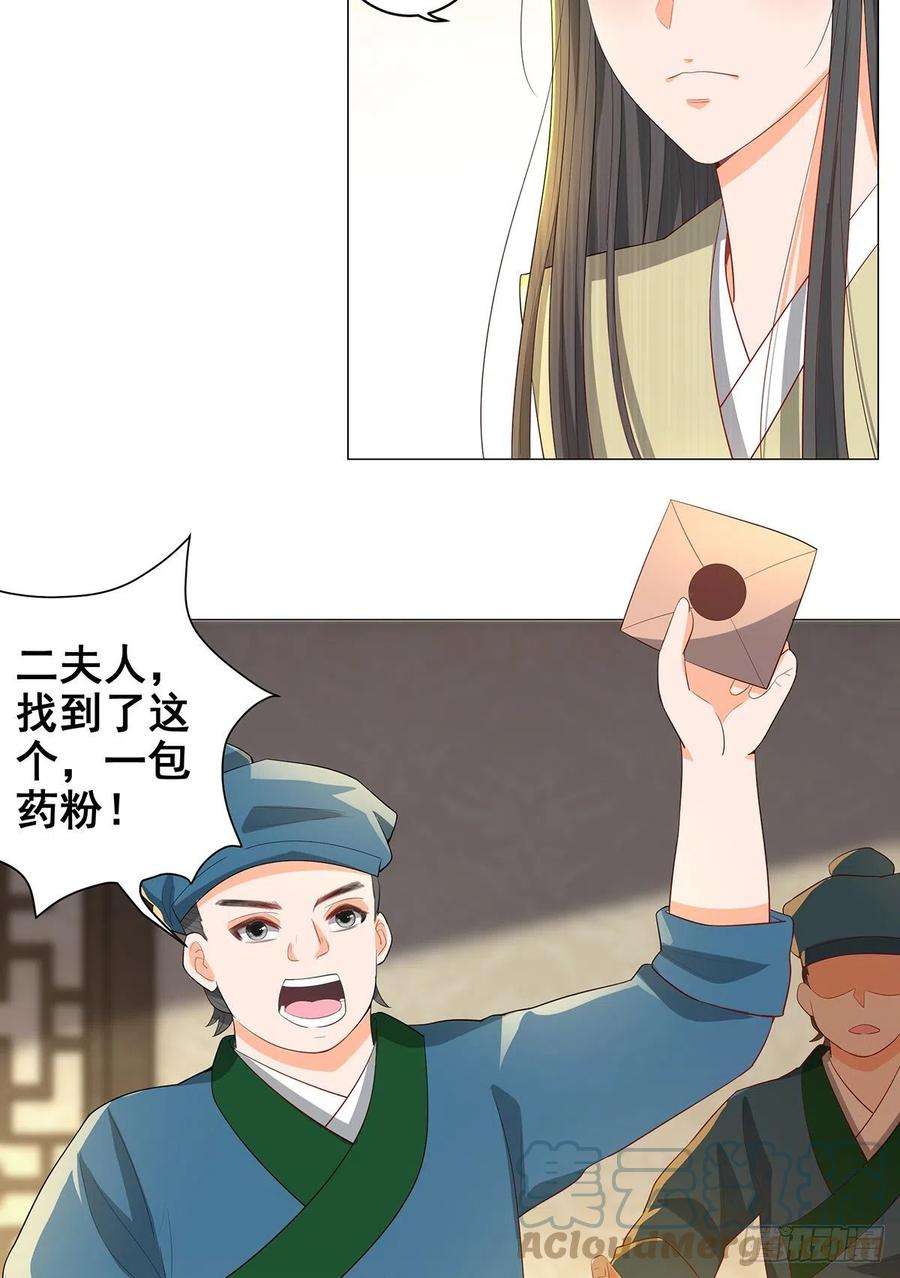 女驸马舞蹈完整版漫画,028冤魂来复仇 5图