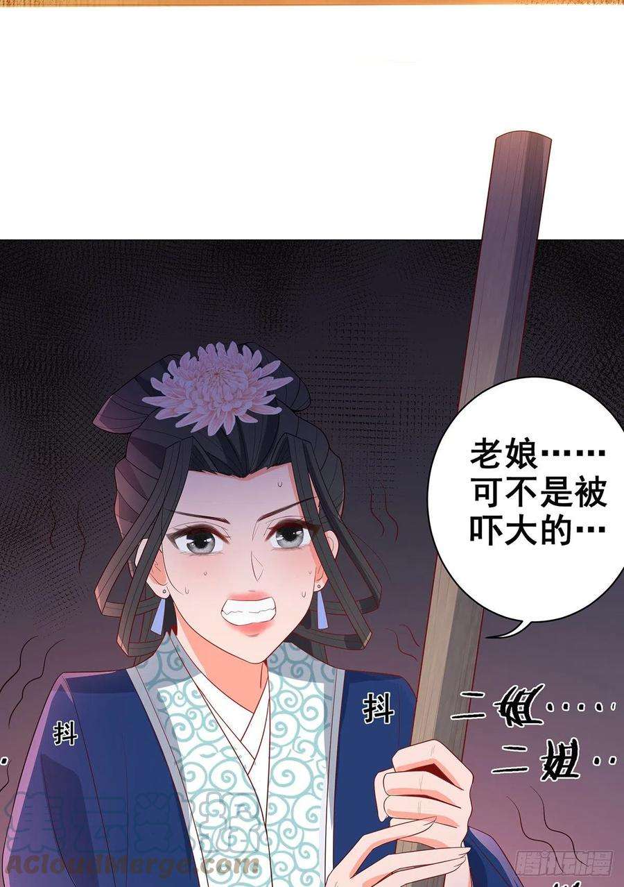 女驸马舞蹈完整版漫画,028冤魂来复仇 29图