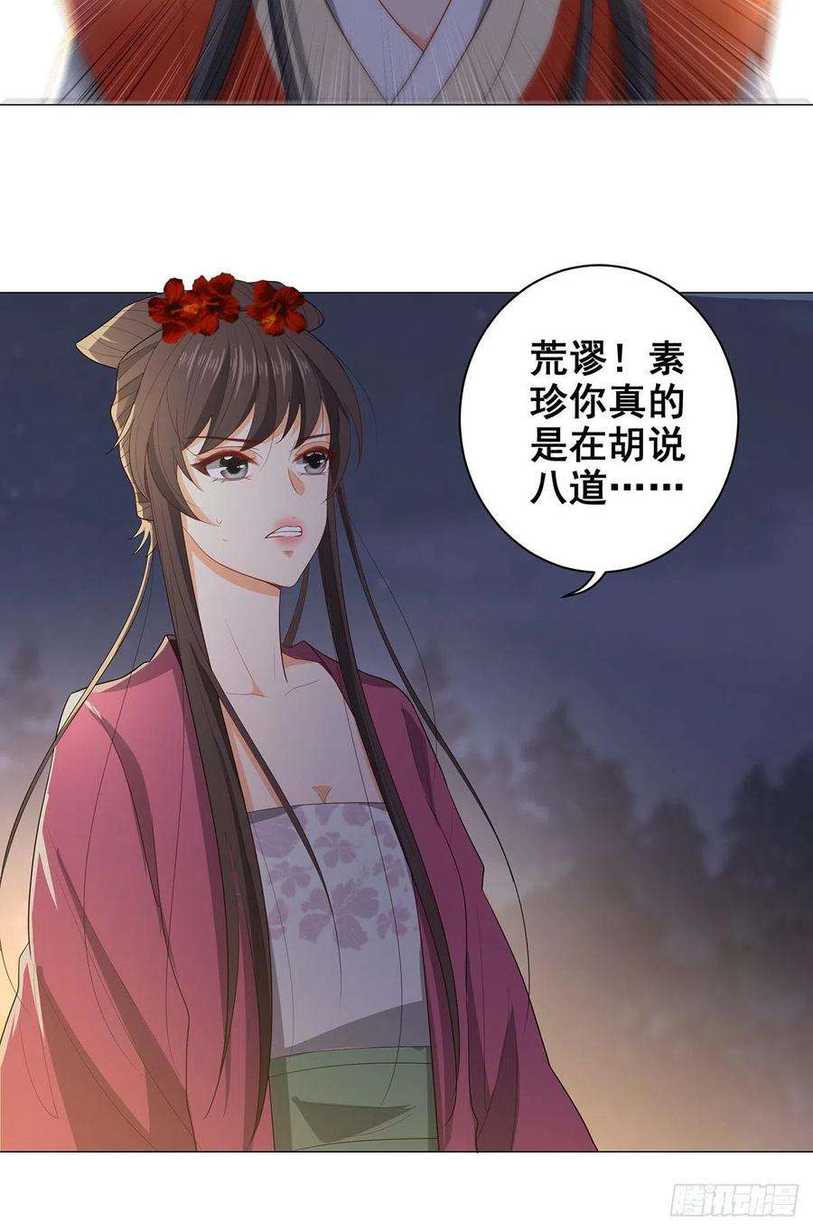 女驸马歌曲漫画,030世子来提亲 26图