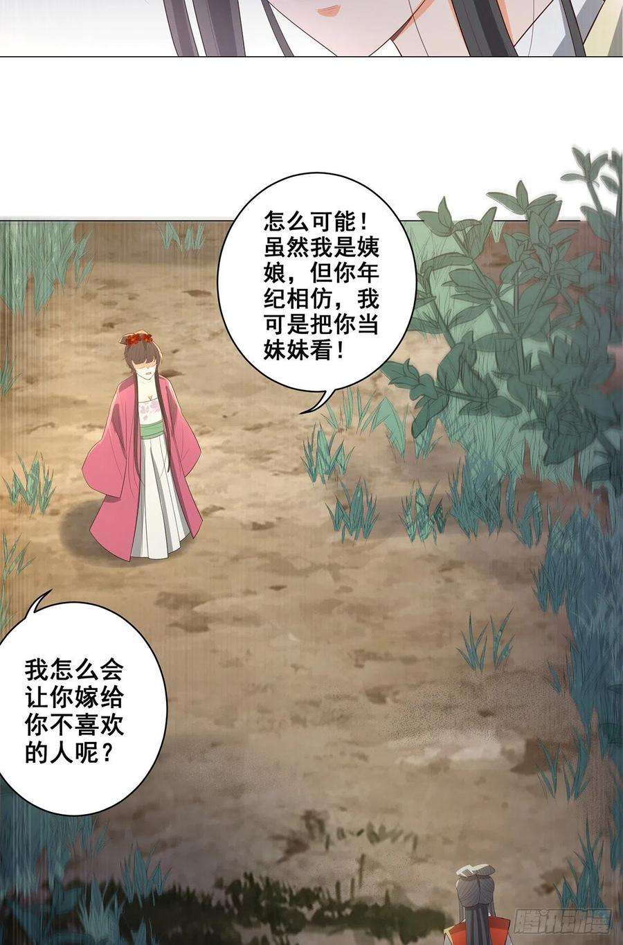 女驸马歌曲漫画,030世子来提亲 24图