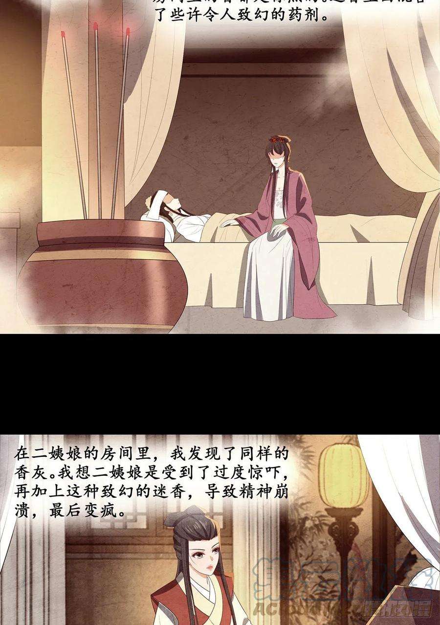 女驸马小说漫画,031真凶竟是她 11图