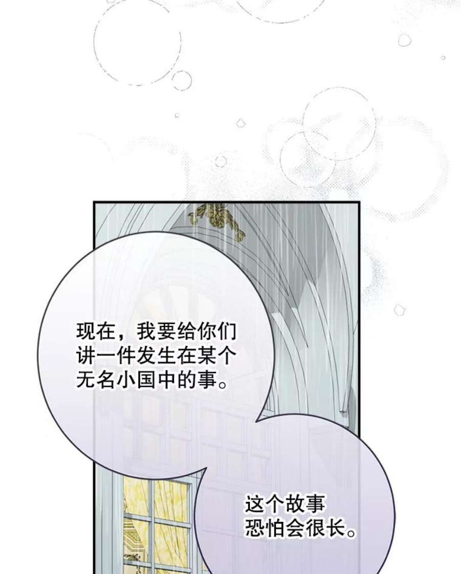 女皇的心愿漫画,122.新任调查官 92图