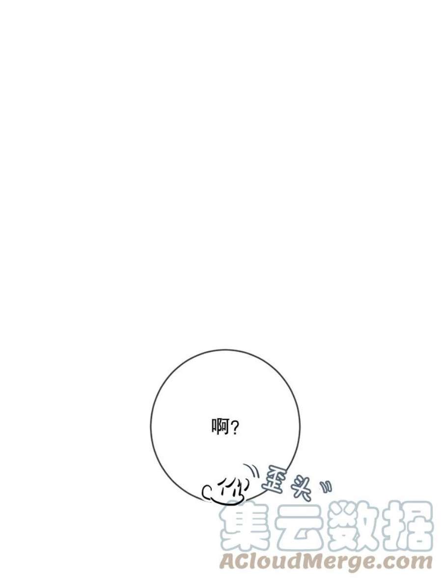 女皇的心愿漫画,122.新任调查官 88图